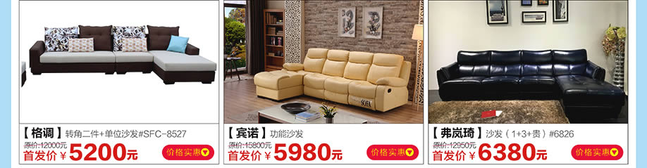 格调,宾诺,弗岚琦,红树湾家具中山大道东店,广州家具卖场,家具网上商城